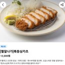 [맛집] 창원 상남동 등심카츠가 맛있는 백년카츠 배달후기,