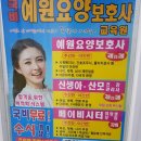 예원요양보호사교육원