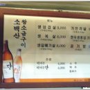 박창우의 소백산왕소금구이 - 수성구 | 박창우의 소백산왕소금구이