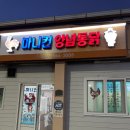 마니컨통닭 이미지