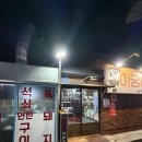 연탄아궁이 | 제주시청 맛집 27년 전통 현지인 흑돼지 맛집 아궁이연탄집 후기