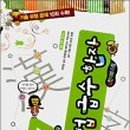 급수 한자 이미지