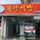 덕양경로식당 이미지