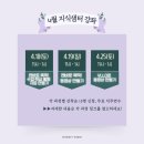 유튜브동영상만들기 / 강좌번호 4 | 지식샘터 4월 강좌 개설 안내]4/18 캔바로 뚝딱...만들기, 4/19 캔바로 뚝딱! 동영상 만들기, 4/25 블로...