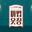 다니엘옷장
