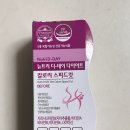 발등에 불떨어진 급찐급빠 다이어트 약 제품 후기 ,뉴트리 디데이