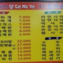 닭도리탕&부대찌개(2층집) 이미지