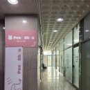 이마트 김해점 | 외동 피부관리 뽀슌에스테틱 김해 윤곽관리 후기