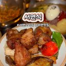 점심밥 저녁고기 | 부산 서면고기집 서면식 가성비좋은 목살스테이크 맛집 저녁 후기