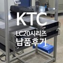 한국파워이엔지 | 2년 연속 고장률 0%, 블루사이트파워의 LC30 양방향파워서플라이가 증명한 신뢰성