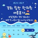 경희힘찬한의원 이미지