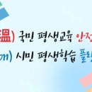 국가평생교육진흥원 이미지