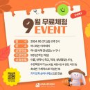 아나운서학원 아나레슨에서 아나운서준비 특강 후기