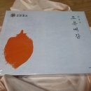 상주조은