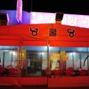 안지랑곱창골목 이미지