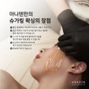 아나덴 슈가링왁싱 김해내외점