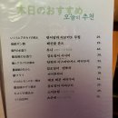 한남동 이자카야 추천 제철 해산물 찐맛집 이쯔모