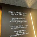 수원 체형교정 본밸런스 수지광교점에 다녀왔어요. 1첫방문 체험 후, 10회권 끊고 온 리얼후기!