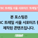 지에스(GS)25 화랑대역 이미지