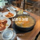 삼덕골남원추어탕 | 대구 삼덕동 맛집 삼덕골 남원추어탕 경대병원 점심 밥집