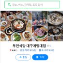 서재뷔페식당 이미지
