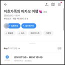 잭팟 | [먹깨비의 여행] 2025 마카오 여행 (DAY01-03) + 카지노 잭팟 후기