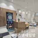 레푸스앤네일맘