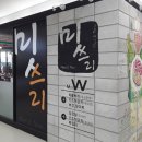 우림미트 이미지