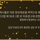 강동서울정형외과의원 네이버블로그
