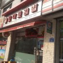 토마토김밥 염창점 네이버블로그
