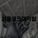 두산로14길 이미지