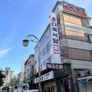 다복식당 이미지