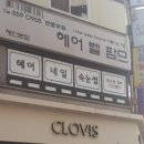 헤어벨팜므 - 사하구 | [덕정 미용실] 덕정 헤어벨팜므, 헤어와 네일 잘하는 곳!