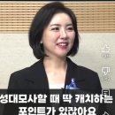 계엄 성공했으면 다 끌려갔을 그녀들!! 이미지