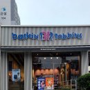 배스킨라빈스양운점