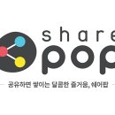 쉐어미디어