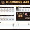 퍼스트원디테일링 - 동구 과학로4길 16-8 | 퍼스트원디테일링