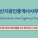 길지공인중개사사무소 이미지