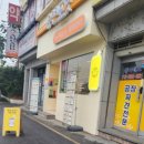 유캔두잇아산순천향대점