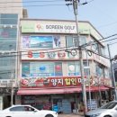 구구스크린골프 네이버블로그