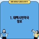 태백시민약국 이미지