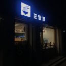 준짬뽕 - 유성구 문화원로10번길 2 | 준짬뽕