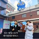 케이팝 | 성수 팝업스토어 케이팝데몬헌터스 예약관람후기(굿즈, 스탬프)