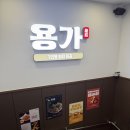 [천안 맛집] 칭다오의 감동 그대로! 음료까지 무제한인 천안 용가훠궈 주말 주차&amp;웨이팅 꿀팁