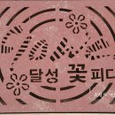 사문진역사공원1 이미지