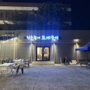 청춘실내포차 - 구미시 | 춘천 : 야장 맛집 청춘활어조개구이 야외포차 감성 후기