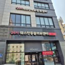 웨스턴 동물의료센터 | 신촌 웨스턴 동물의료센터 10시간 무료 주차, 진료비 | 신촌 24시 동물병원