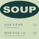 아란길