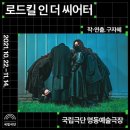 더 씨어터 이미지