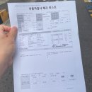O.K자동차정비센터 | 한국교통안전공단 자동차 정기검사 후기 | 민간 검사·기간·과태료 총정리